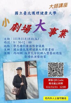 馮翊綱07