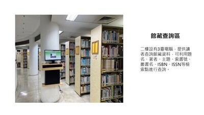 館藏查詢區