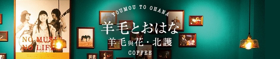 Youmoutoohana_banner