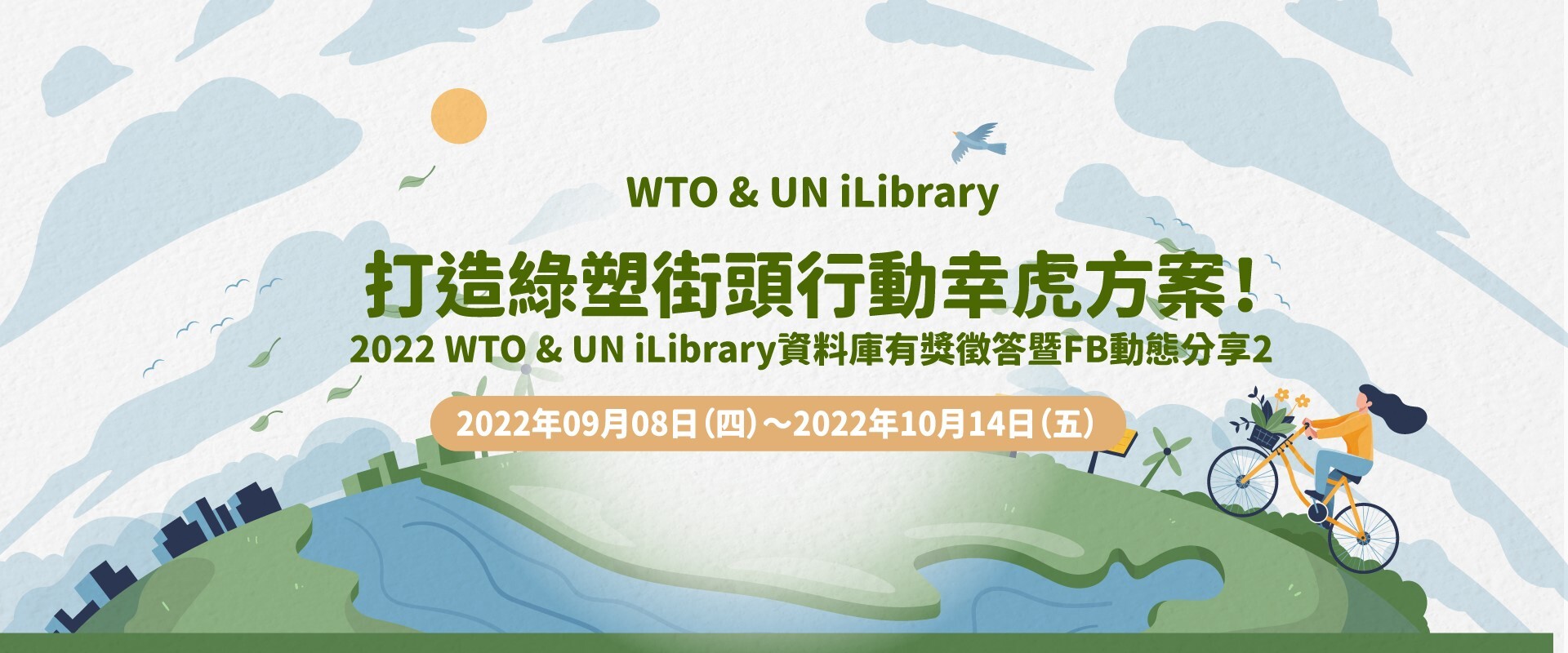 WTO