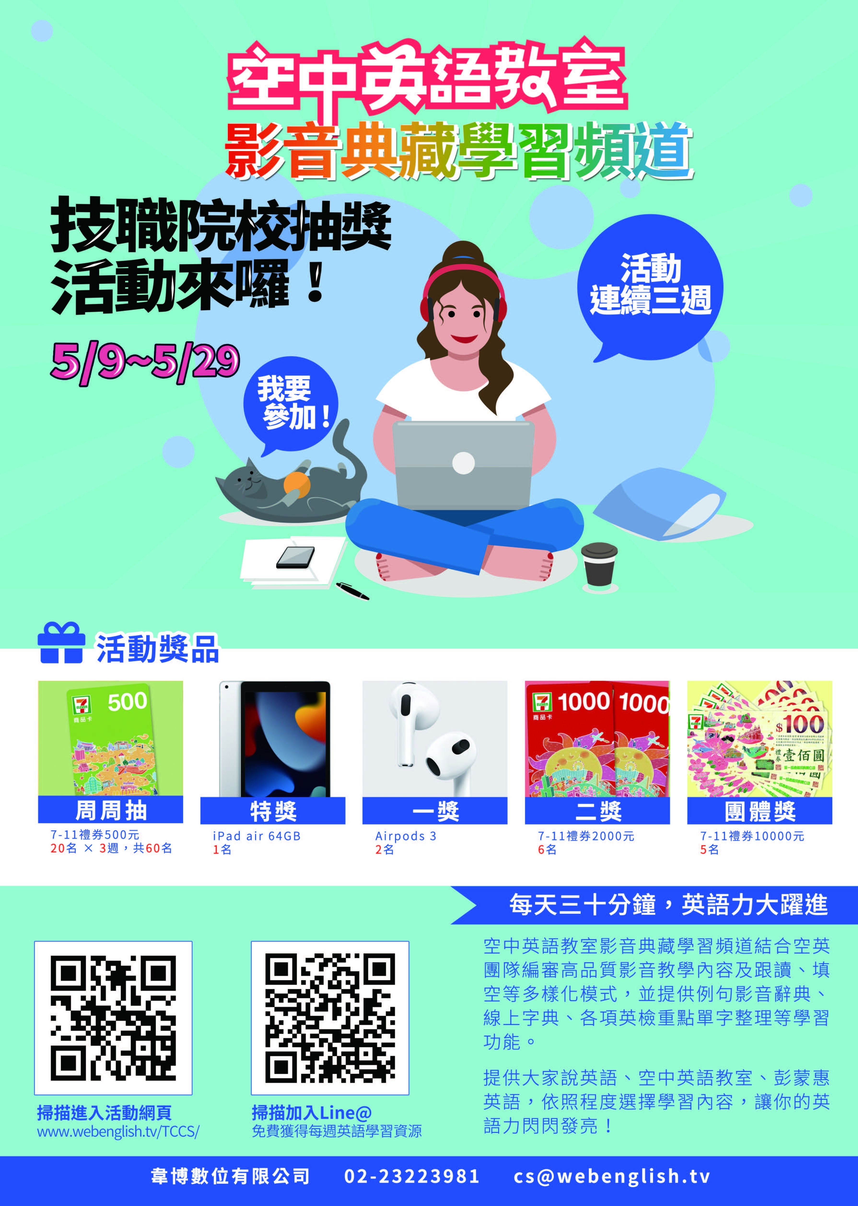 空英