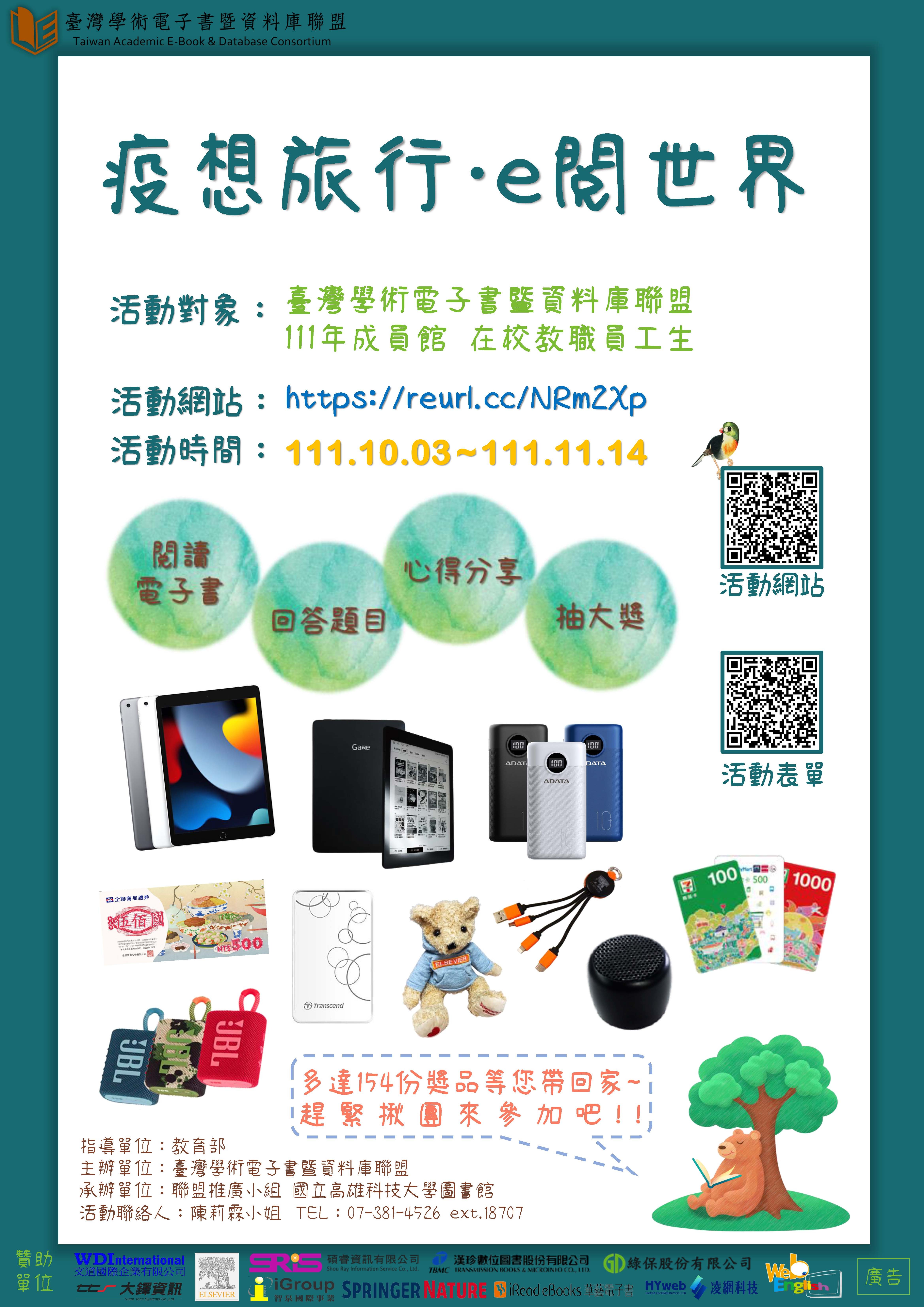 電子書