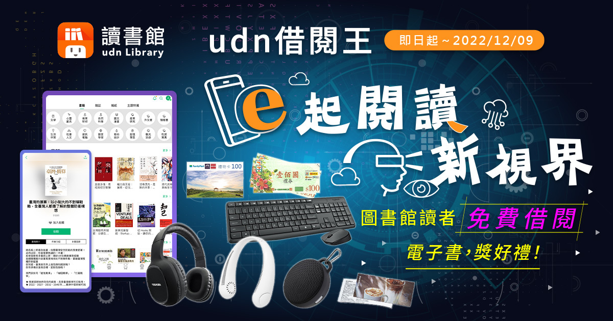 UDN