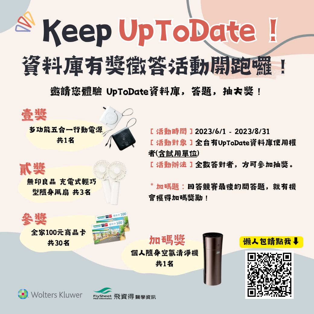 uptodate