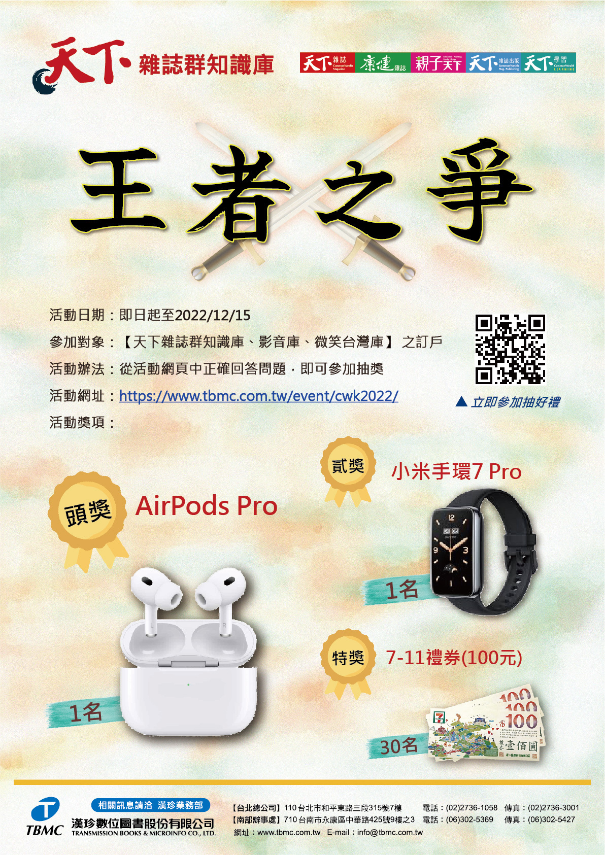 天下