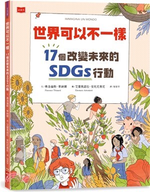 世界可以不一樣 : 17個改變未來的SDGs行動