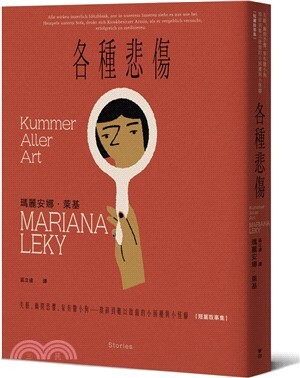 各種悲傷 : 失眠、幽閉恐懼、家有膽小狗......瑣碎到難以啟齒的小困擾與小怪癖