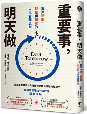 重要事, 明天做 : 凝聚時間、能量與創意的人生管理原則