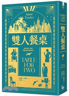 雙人餐桌