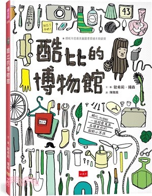 酷比的博物館