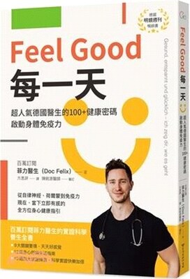 Feel good每一天 : 超人氣德國醫生的100+健康密碼 啟動身體免疫力