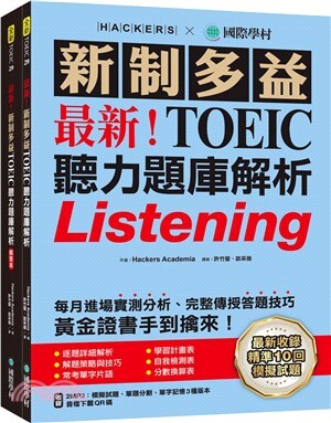 新制多益最新!TOEIC聽力題庫解析 = Listening