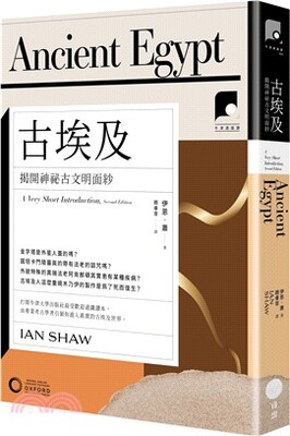 古埃及 : 揭開神祕古文明面紗