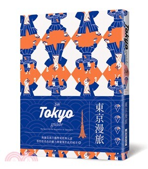 24H東京漫旅