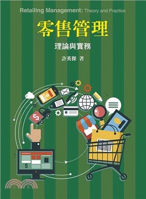 理論與實務 = Retail management : theory and practice