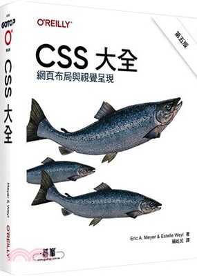 CSS大全 : 網頁布局與視覺呈現